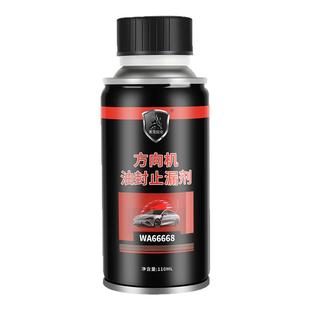 汽车方向机油封止漏剂修复剂助力油泵防渗透发动机烧油转向堵漏剂