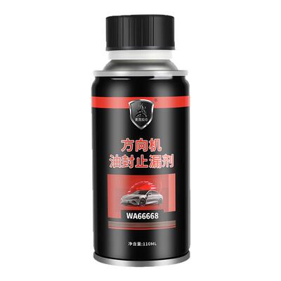 汽车方向机油封止漏剂修复剂助力油泵防渗透发动机烧油转向堵漏剂