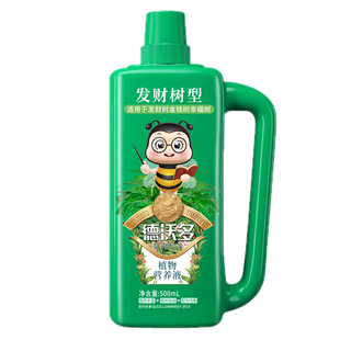 发财树营养液肥料专用肥治叶子发黄掉叶烂根室内盆栽植物花肥通用