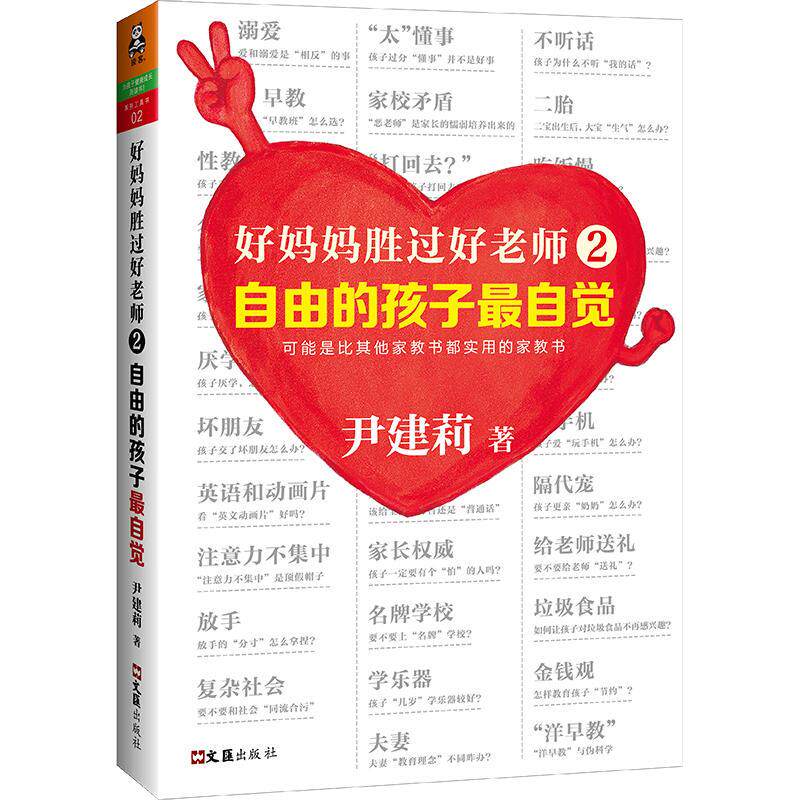 全套6册 妈妈怎么办系列 入托入园入学前幼儿家庭育儿书籍正版培养好孩子书籍家庭教育儿父母阅读妈妈家教宝典帮助父母与孩子沟通