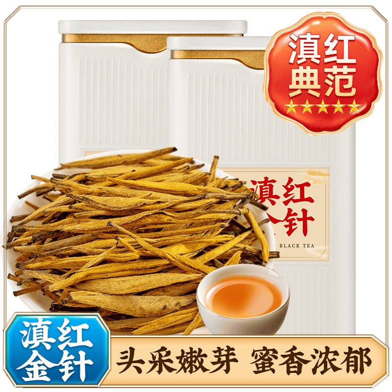 雾云棠99%嫩芽云南凤庆滇红金针