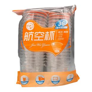 60ml金五缘一次性杯子耐高温食品级加厚硬塑圆形酒杯透明功夫茶杯