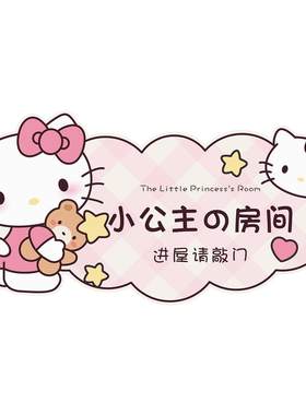 儿童房门挂牌小公主房间门牌 可爱风女孩卧室装饰门挂件氛围布置