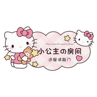 儿童房门挂牌小公主房间门牌 可爱风Holleykitty装饰门挂件提示牌