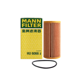 曼牌HU6066Z适配大众途观L帕萨特迈腾探岳途昂速派机滤机油滤芯
