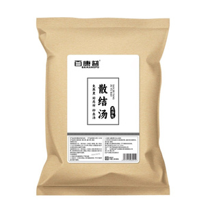 解郁汤泡脚药包解郁舒肝体质罗大伦泡脚中方足浴液洗脚液男女士用