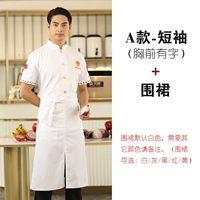 Фартук, короткий рукав