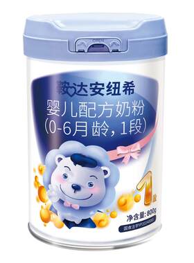 鞍达安纽希婴儿配方牛奶粉1段