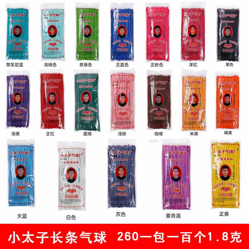 新品 小太1.8克长条气球260儿童派对装饰魔术造型长条气球