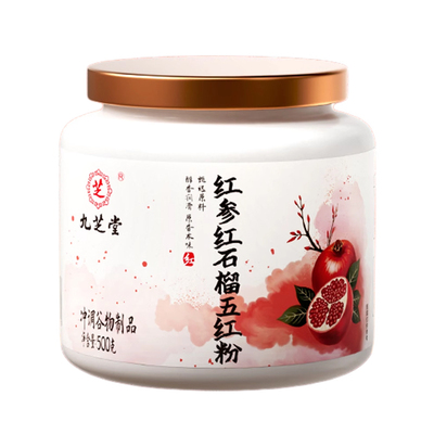 九芝堂红参红石榴五红粉气血足好气色补女性调理易吸收不上火