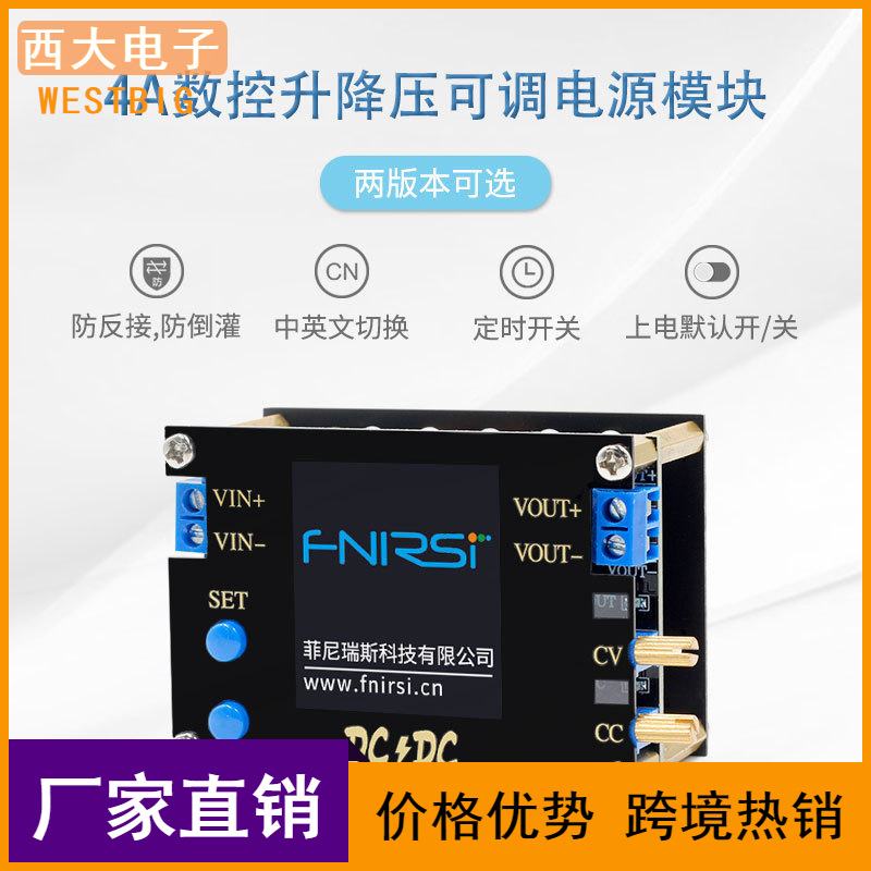 0.5-30V4A35W(4A50W降压可调转换器电源模块CV/升压)DCCCDC