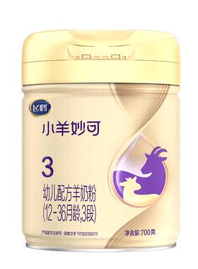 飞鹤小羊妙可3段婴儿配方羊奶粉