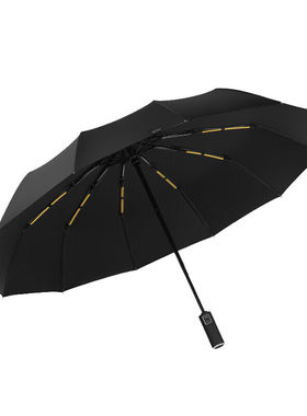 全自动雨伞晴雨两用一键收放