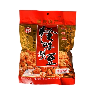 重庆特产蝶花牌怪味胡豆500g老字号香辣蚕豆麻辣味休闲零食小吃