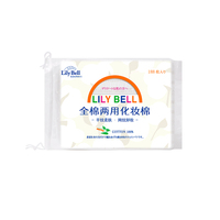 丽丽贝尔全棉化妆棉188枚湿敷卸妆