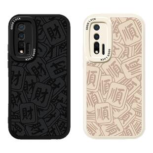 发财麻将适用华为Nova6手机壳4G/5G版WLZ一AN00小羊皮新款10硅胶nove65G保护套nava男女全包64G防摔软n软外壳