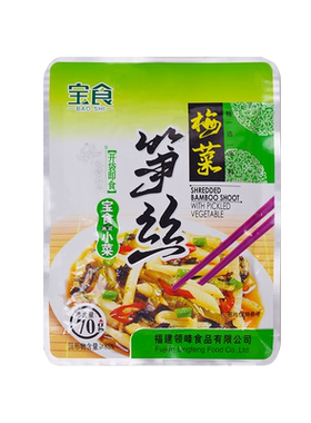 宝食正宗福建800g老牌子梅菜笋丝