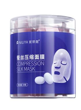 蚕丝压缩面膜粒水疗湿敷专用罐装