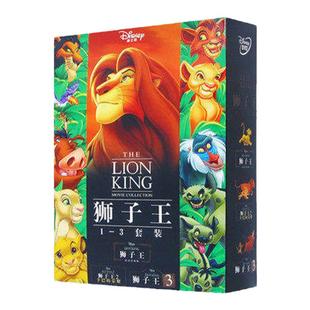迪士尼狮子王辛巴全集电影动画片dvd碟片儿童英文原版高清DVD光盘