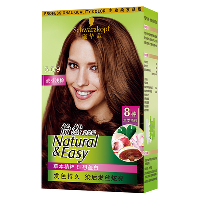 施华蔻染发膏怡然草本精粹盖白发珍珠黑自己在家染发正品染发剂