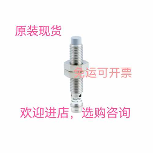 议价光电接近传感器IR08-P06S-11148759 IR08-P06S-11148770现货