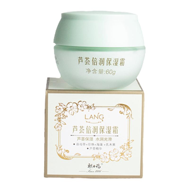 正品朗力福芦荟水润保湿霜60g面霜超补水持久滋润深层滋养男女士