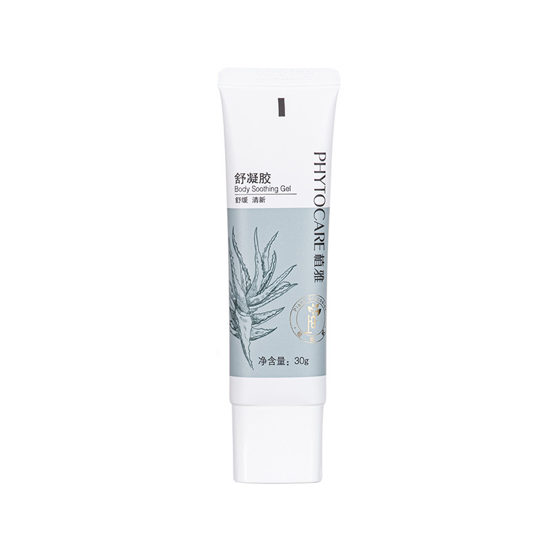 无限极植雅舒凝胶芦荟胶正品淡化