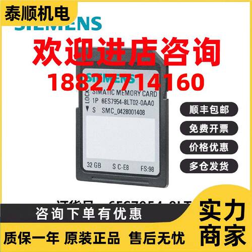 议价6ES7954-8LT03-0AA0西门子存储卡 用于 S7-1x 00 CPU，3V Fla