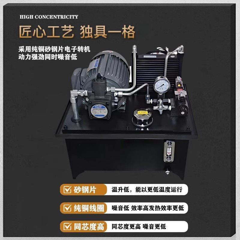 液压站系统总成0.75/1.5//3.75/5.5KW油压机/数控车床泵站液压泵