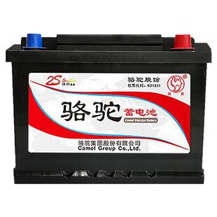 骆驼蓄电池80d26l小车12v70AH适配 马自达6凯美瑞汉兰达汽车电瓶