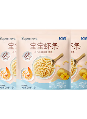 飞鹤宝宝虾条奶酪宝宝辅食婴儿零食婴标72g