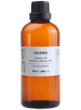 珍恋迷迭香精油100ml护发原料