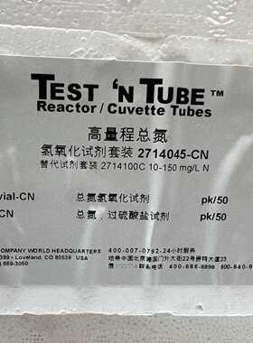 询价-哈西高量程氮氢氧化试剂套装 2714045-CN 26718