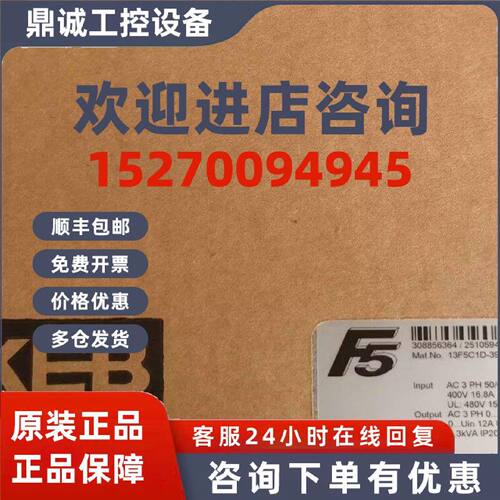 议价德国KEB科比F5系列变频器12F5M1D3ADA升级型号是12F5A1D3ADA