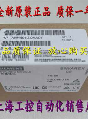 议价全新原装7MH4910-0AA01 西门子电子称重模块7MH491O-OAAO1现
