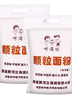 山东颗粒营养丰富小麦面粉