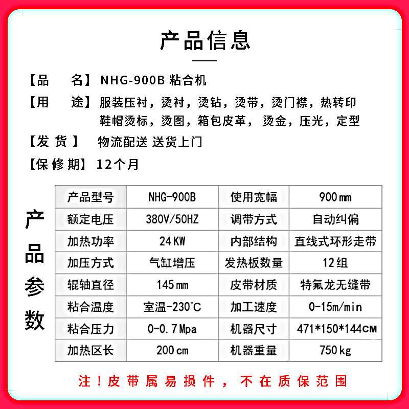 整卷面料复合机服装面料粘合机大型鞋面压光机皮革海绵复合定型机