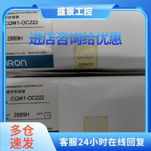 议价模块CQM1-OC222 全新2个外包议价