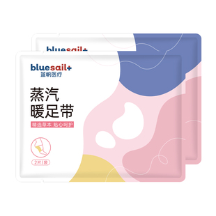蓝帆医疗蒸汽暖足贴自发热脚底保暖贴冬季护脚热敷贴艾灸型暖脚贴
