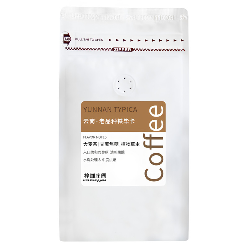 云南保山小粒咖啡豆老品种铁毕卡