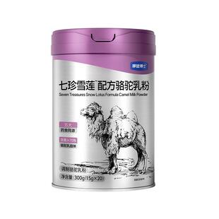 摩登博士女士七珍雪莲驼奶粉健康气色古方升级女性专研养生驼奶粉