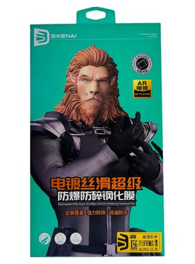SIKENAI小米电镀丝滑钢化膜防爆