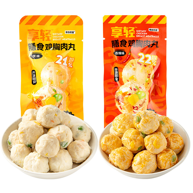 哥本健康膳食鸡胸肉丸低脂零食品
