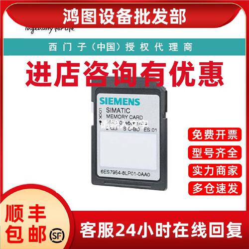 议价6ES7954-8LP02-0AA0西门子存储卡 用于 S7-1x 00 CPU3,3V 闪
