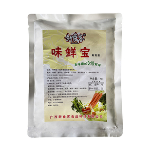 新食客味鲜宝调汤餐饮商用三倍提鲜螺蛳粉桂林米粉火锅麻辣烫1kg