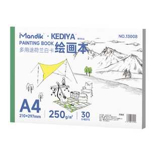 画画本A4加厚图画本绘画本儿童幼儿园小学生手绘速写美术本子空白本涂鸦本册绘本白纸漫画硬壳素描本