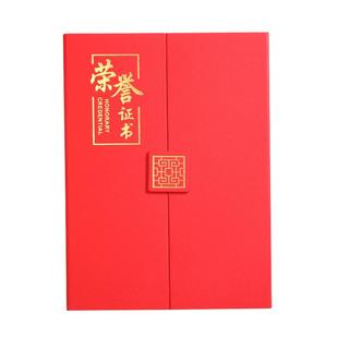 荣誉证书封套定制外壳定做封皮高档颁奖获奖优秀员工奖状a4内芯可打印制作欧式三折页毕业结业任命聘书证件书