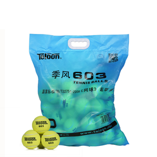 Teloon天龙网球 801 603 Rising 复活 高弹耐磨训练网球 袋装60个