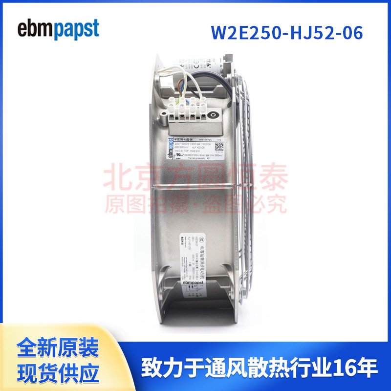 W2E250-HJ52-06 威图机柜 柜门冷却风扇 W2E250-HJ52-06 ebmpapst