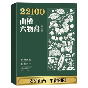 儿安堂山楂六物膏宝宝山楂膏山楂鸡内金儿童消食化积焦三仙